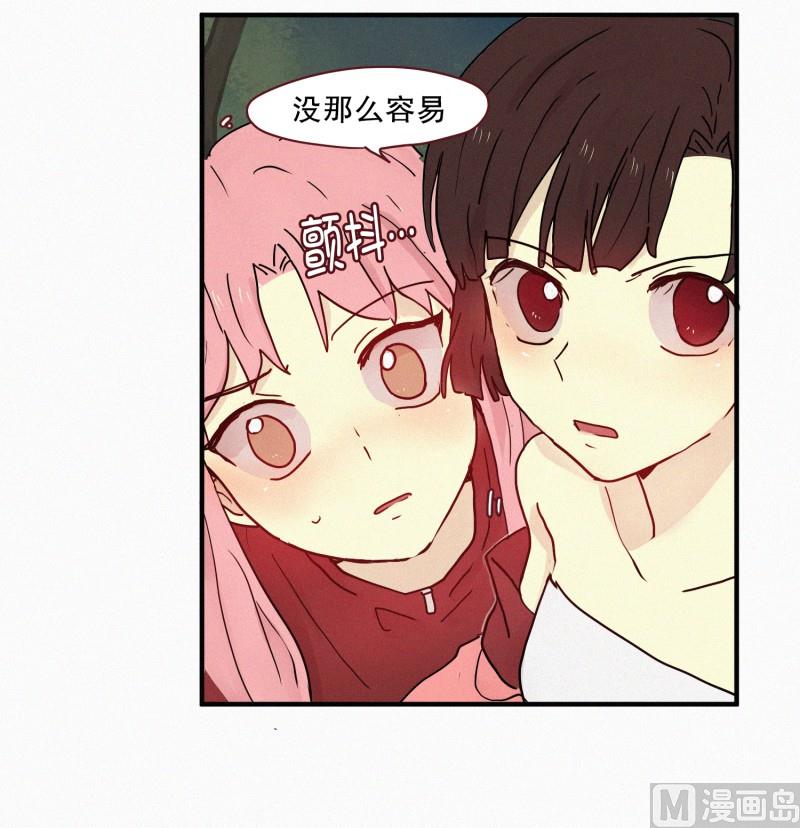 《田螺姑娘》86.妖力差距 第8页