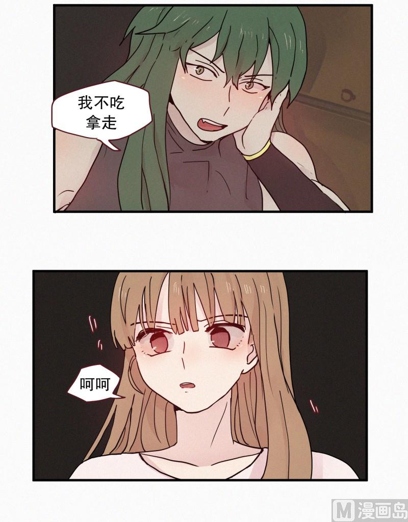 《田螺姑娘》87.朋友？ 第10页