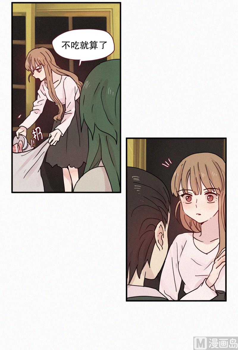 《田螺姑娘》87.朋友？ 第11页