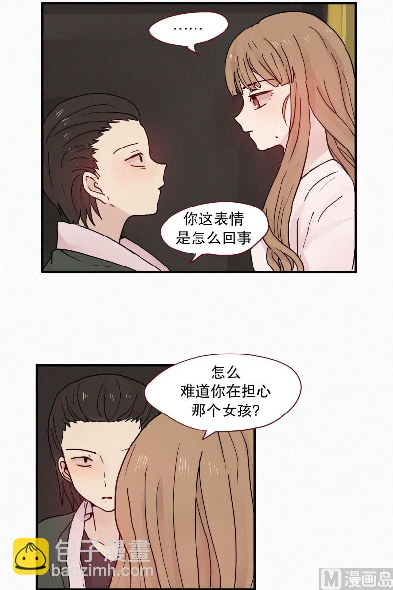 《田螺姑娘》87.朋友？ 第12页