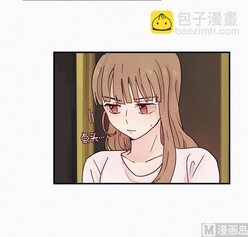《田螺姑娘》87.朋友？ 第13页