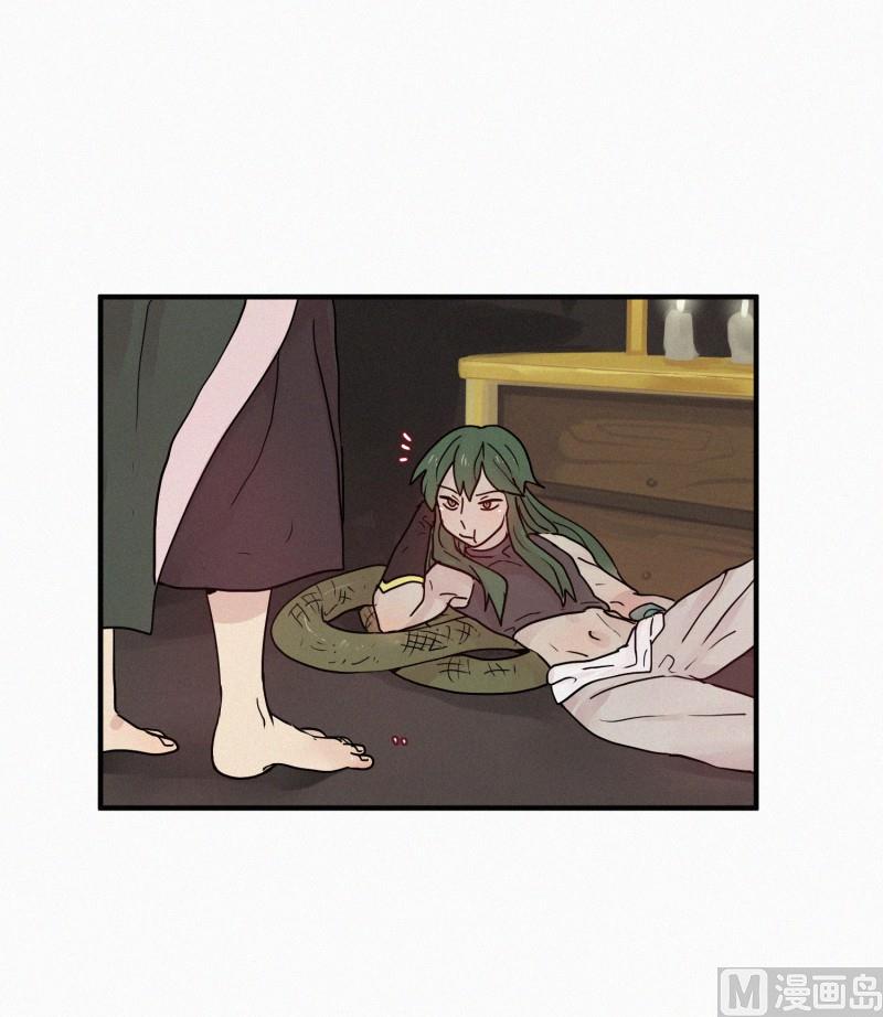 《田螺姑娘》87.朋友？ 第16页