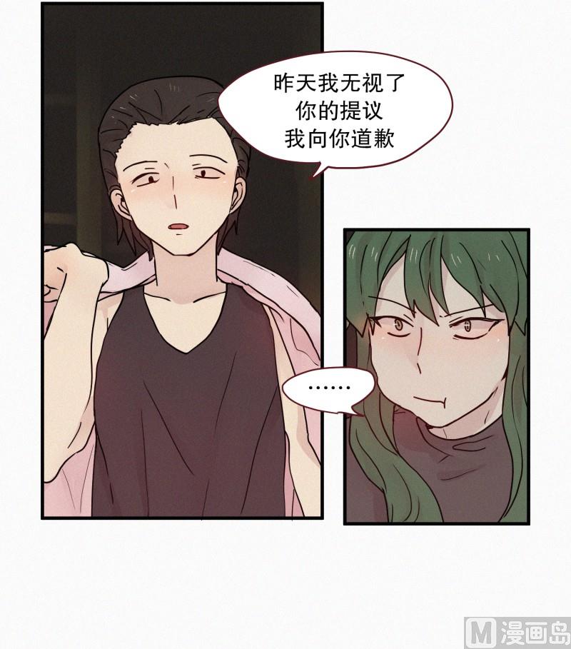 《田螺姑娘》87.朋友？ 第17页