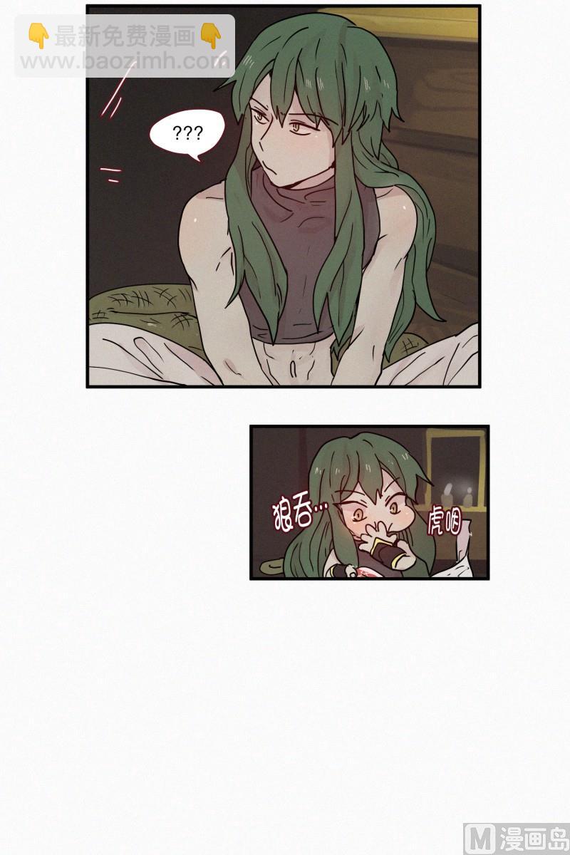 《田螺姑娘》87.朋友？ 第21页
