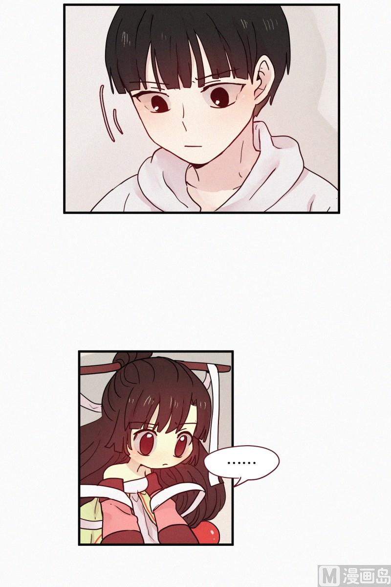 《田螺姑娘》87.朋友？ 第7页