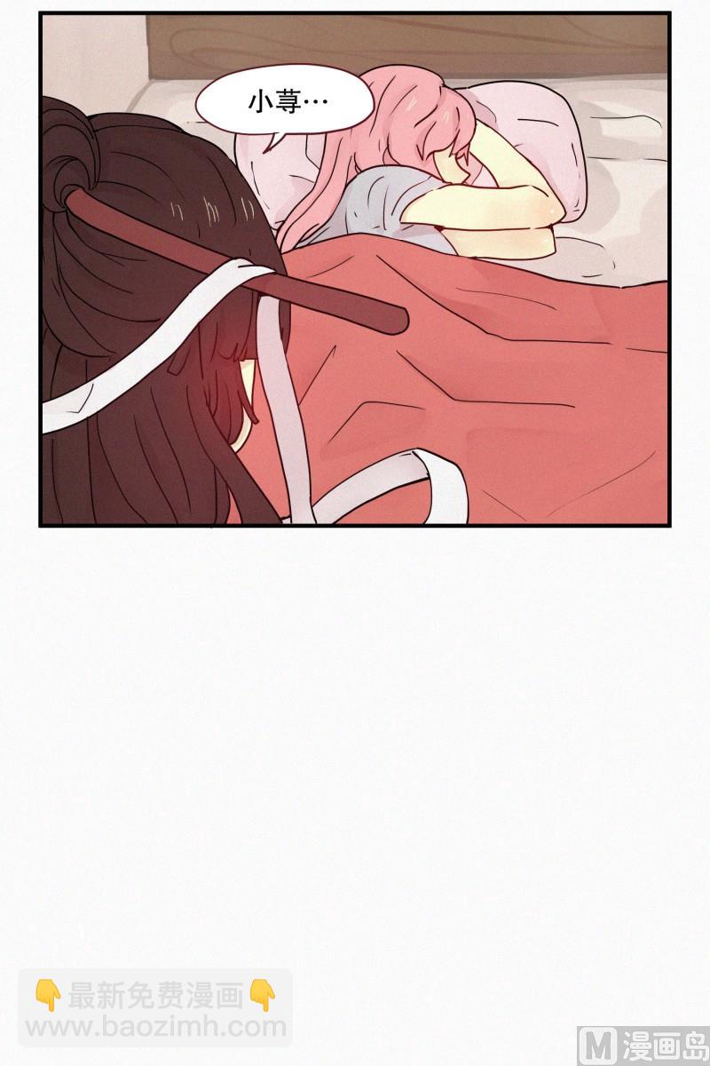 《田螺姑娘》87.朋友？ 第8页