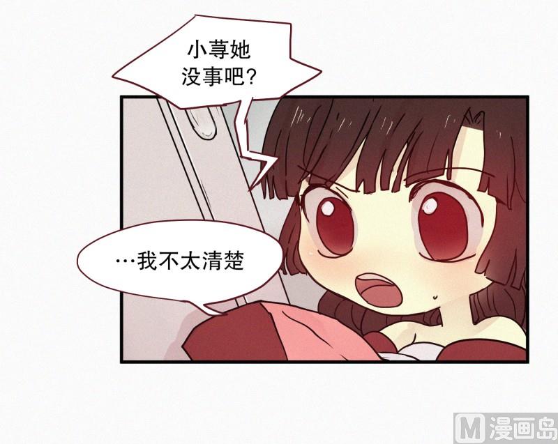 《田螺姑娘》88.消沉 第4页