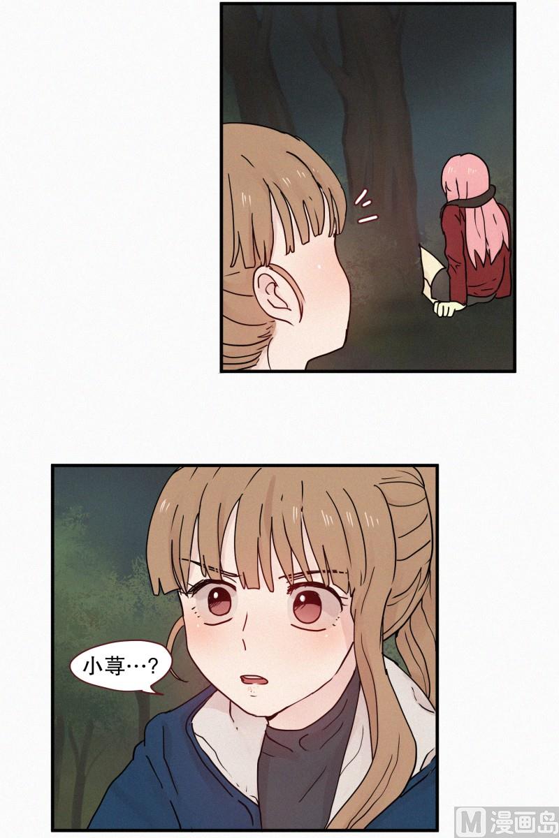 《田螺姑娘》85.汇合 第12页