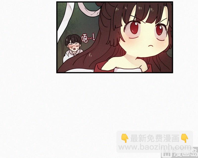 《田螺姑娘》85.汇合 第15页