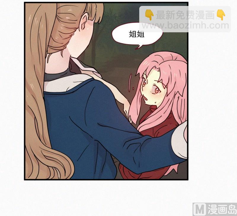 《田螺姑娘》85.汇合 第16页