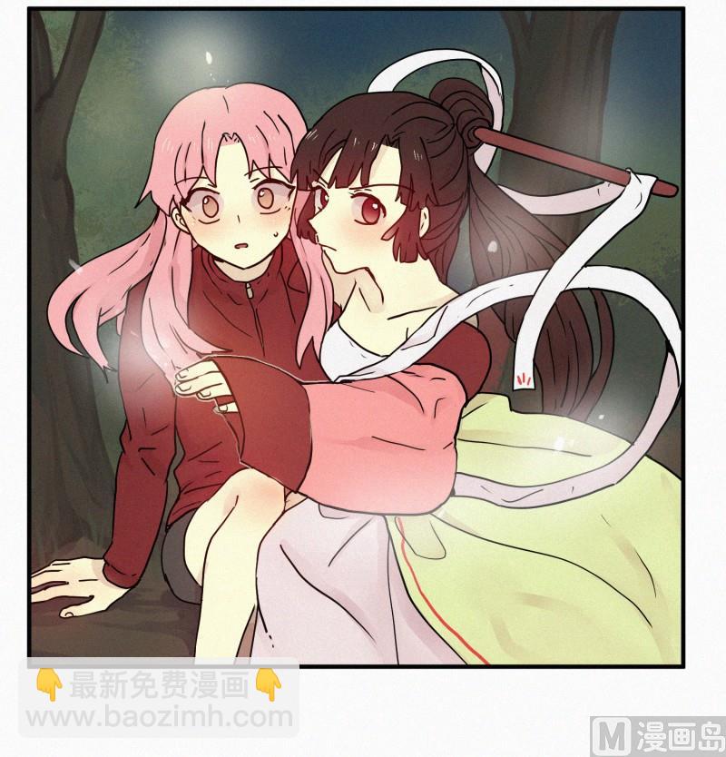 《田螺姑娘》85.汇合 第23页