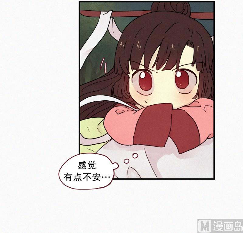 《田螺姑娘》85.汇合 第3页