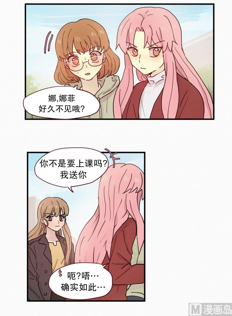《田螺姑娘》89.闺蜜 第11页