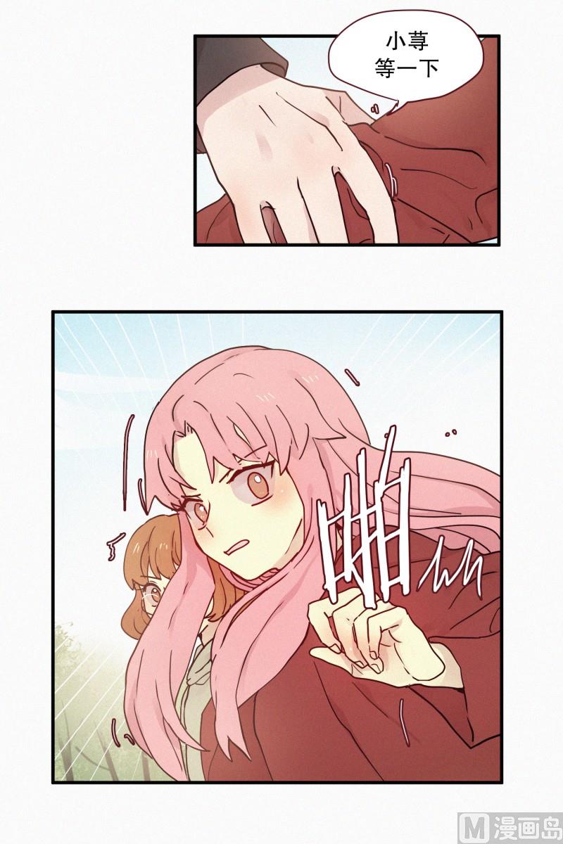《田螺姑娘》89.闺蜜 第12页