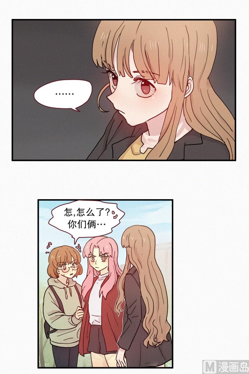 《田螺姑娘》89.闺蜜 第13页