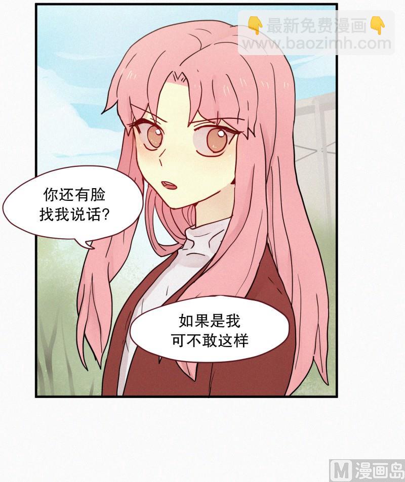 《田螺姑娘》89.闺蜜 第15页