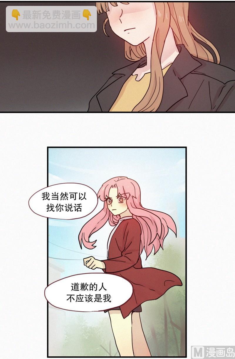 《田螺姑娘》89.闺蜜 第16页