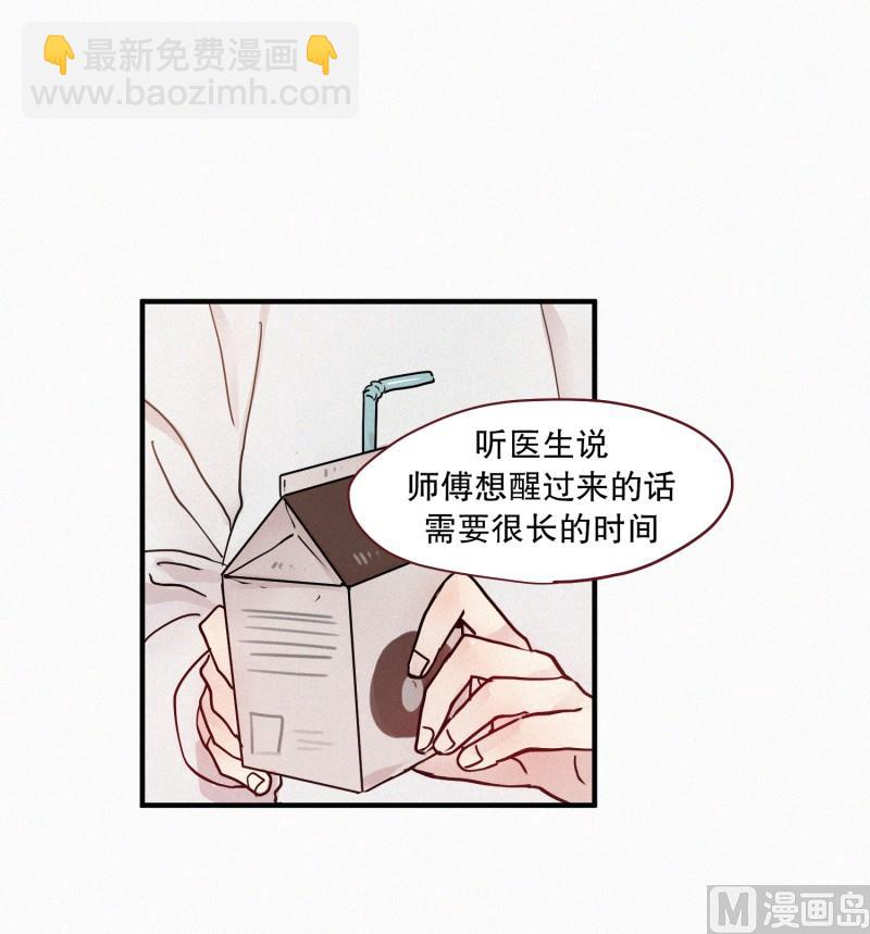 《田螺姑娘》89.闺蜜 第2页