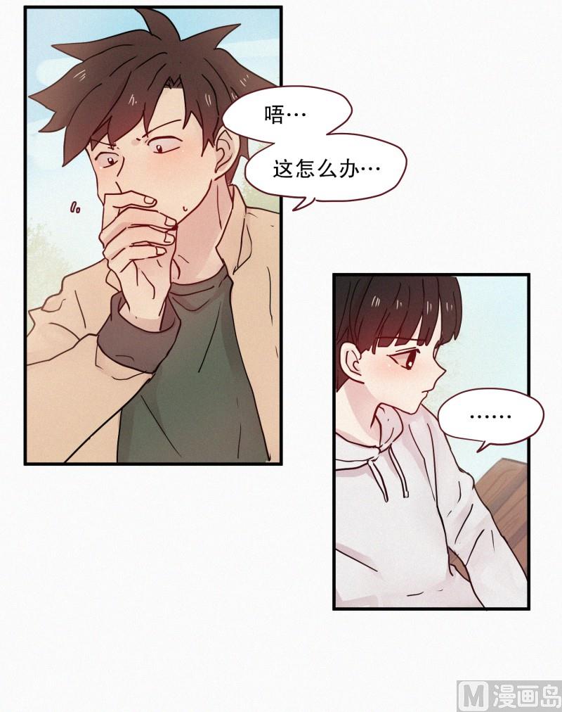 《田螺姑娘》89.闺蜜 第4页