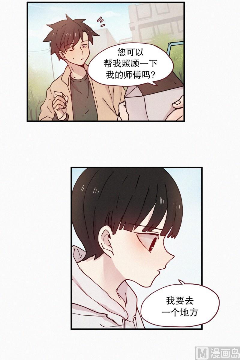 《田螺姑娘》89.闺蜜 第5页