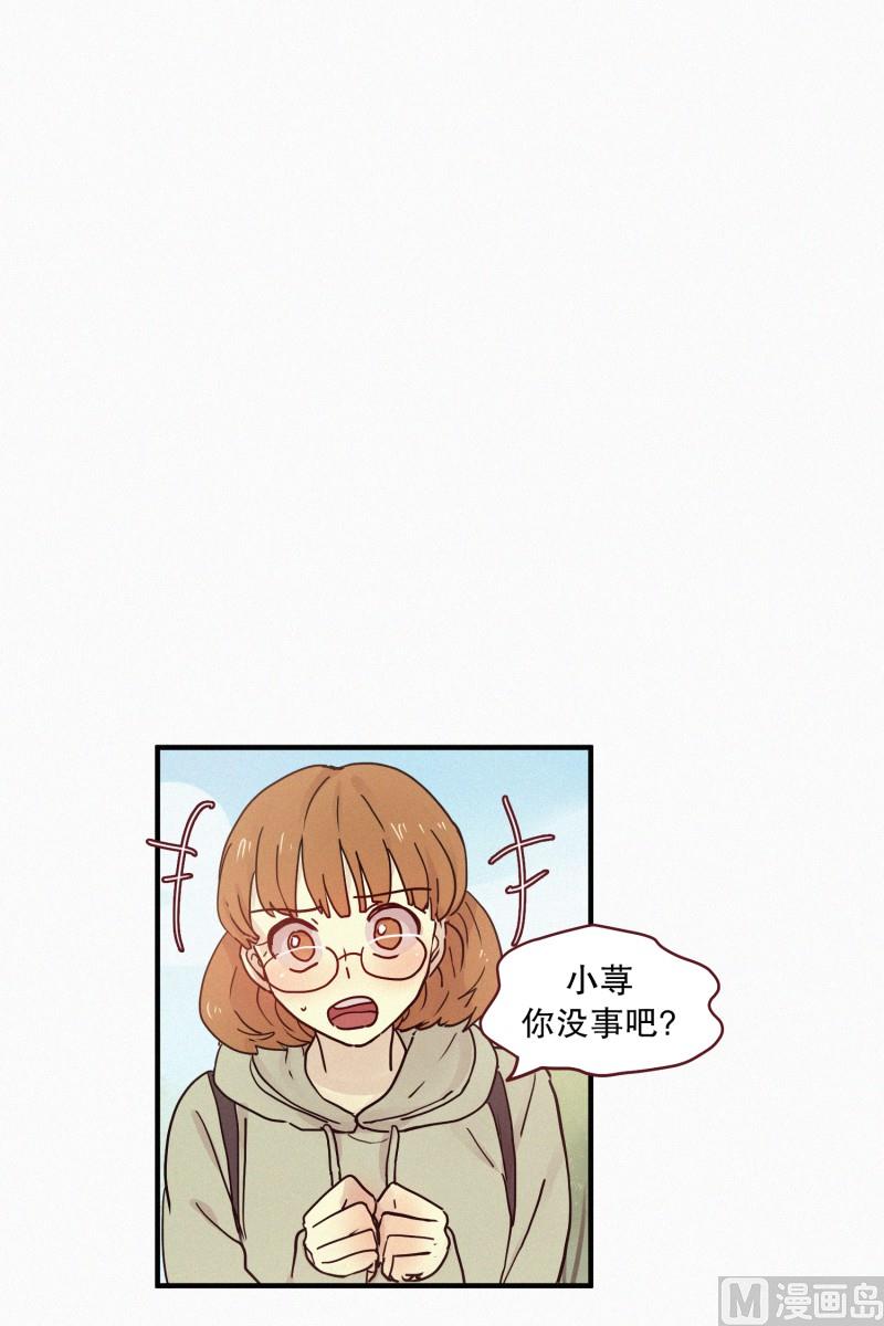 《田螺姑娘》89.闺蜜 第6页