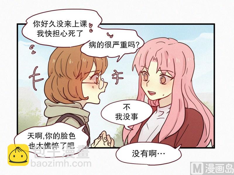 《田螺姑娘》89.闺蜜 第7页