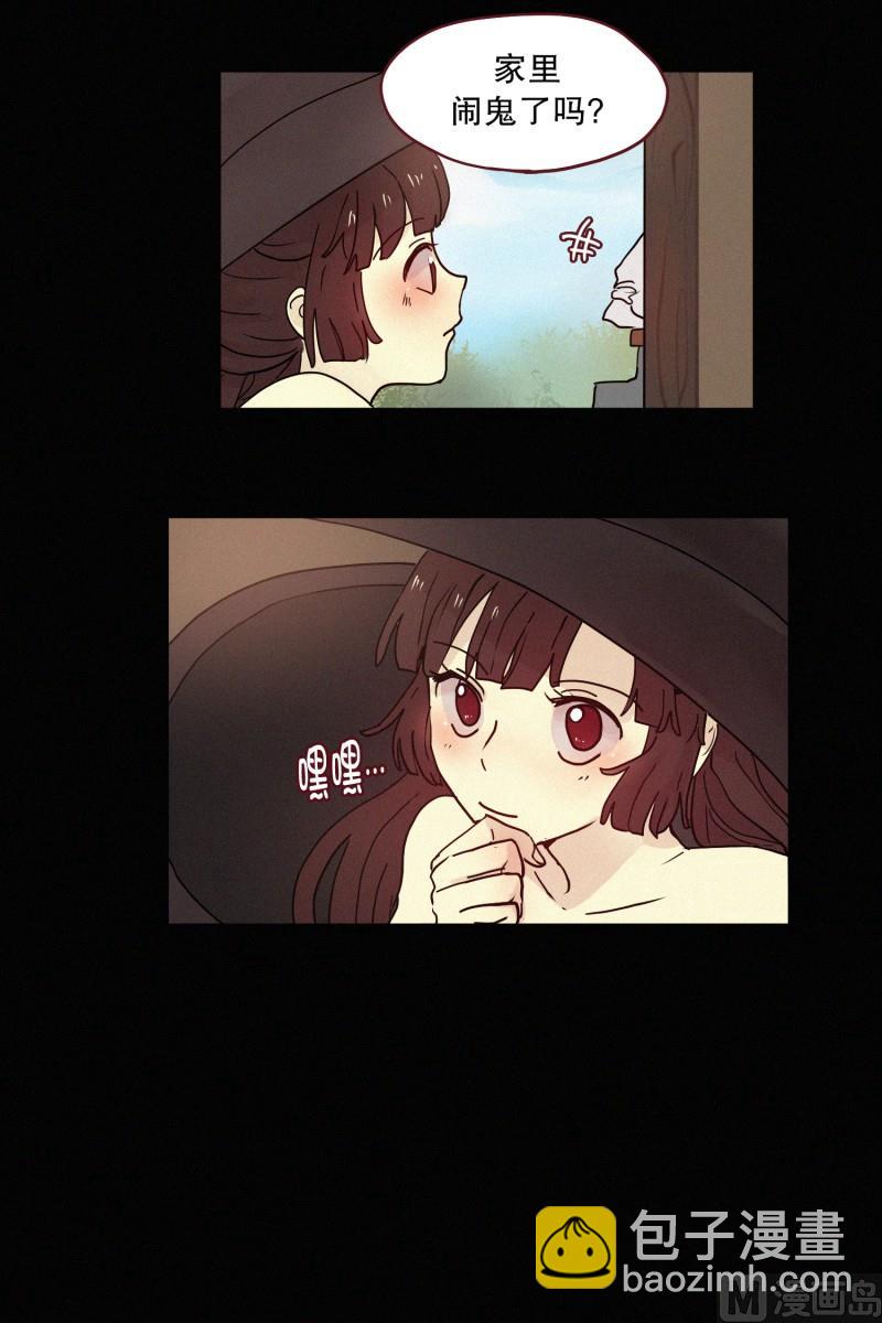 《田螺姑娘》091.过去(01) 第13页