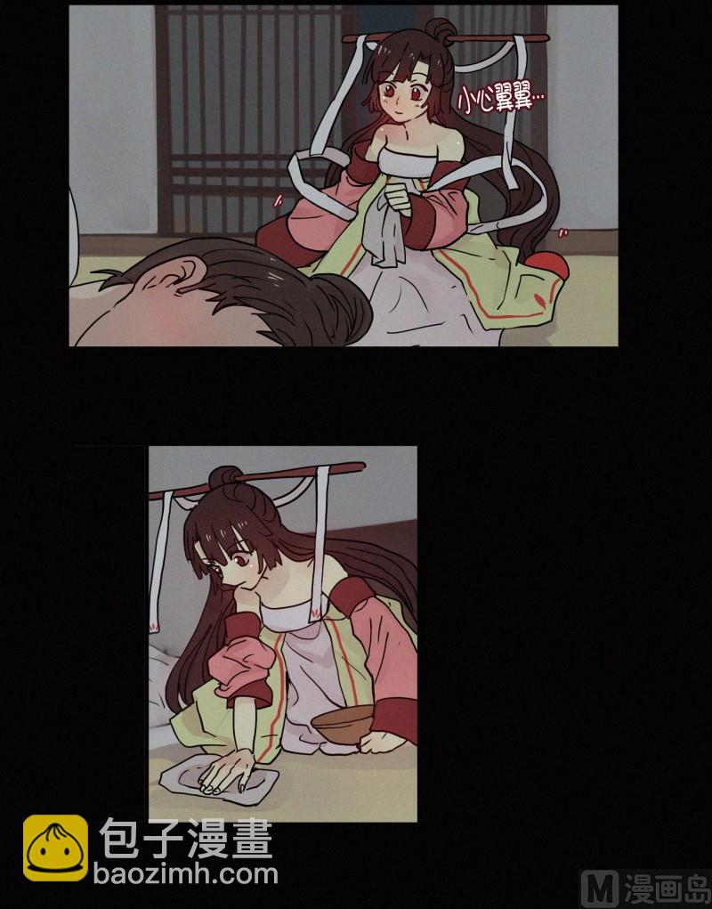 《田螺姑娘》091.过去(01) 第15页