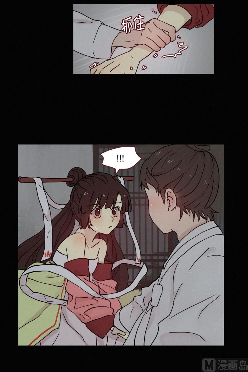 《田螺姑娘》091.过去(01) 第16页