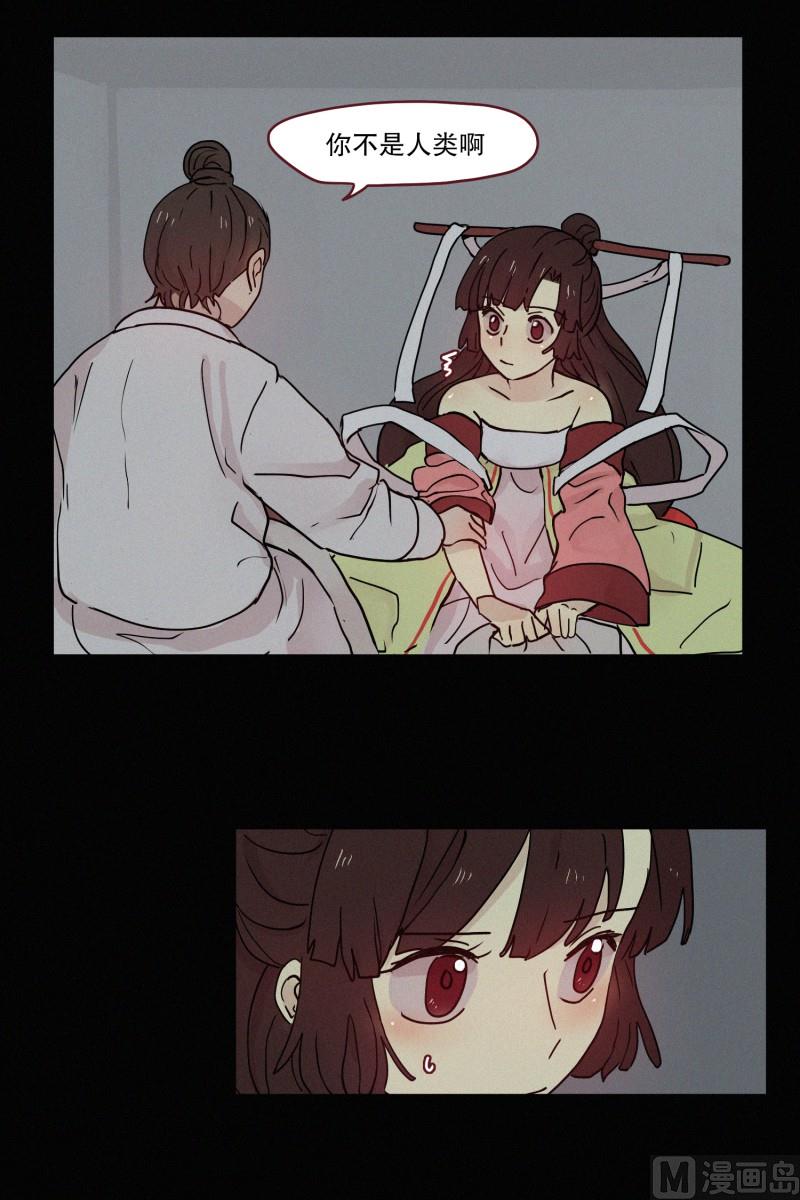 《田螺姑娘》091.过去(01) 第19页