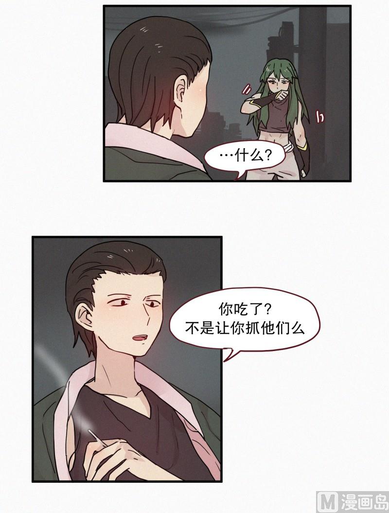 《田螺姑娘》091.过去(01) 第6页