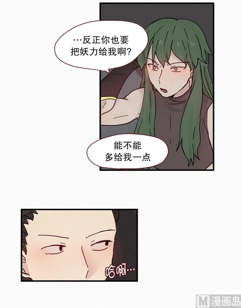 《田螺姑娘》091.过去(01) 第7页
