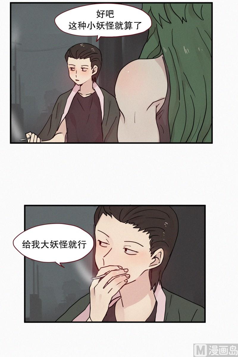 《田螺姑娘》091.过去(01) 第8页