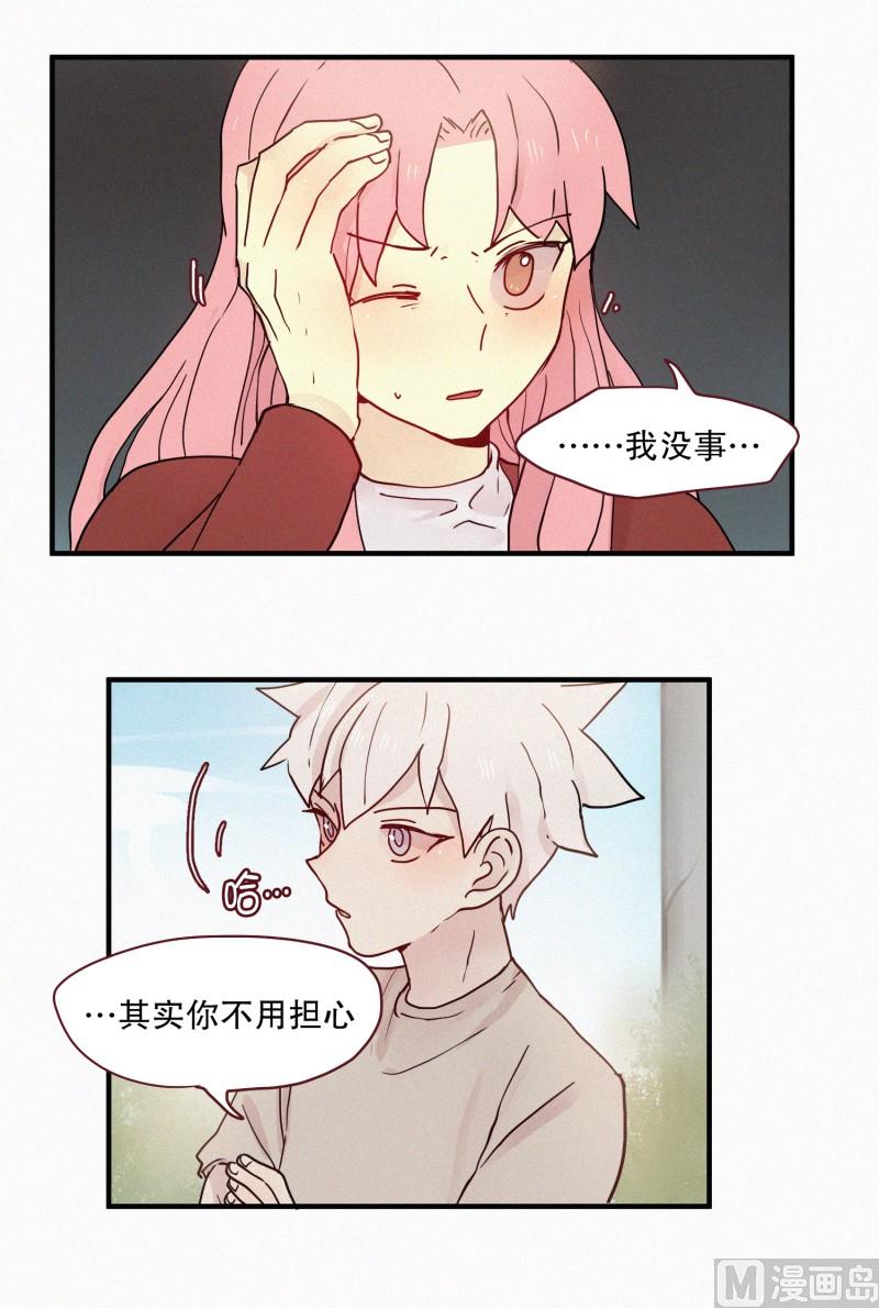 《田螺姑娘》90.别人的力量 第11页