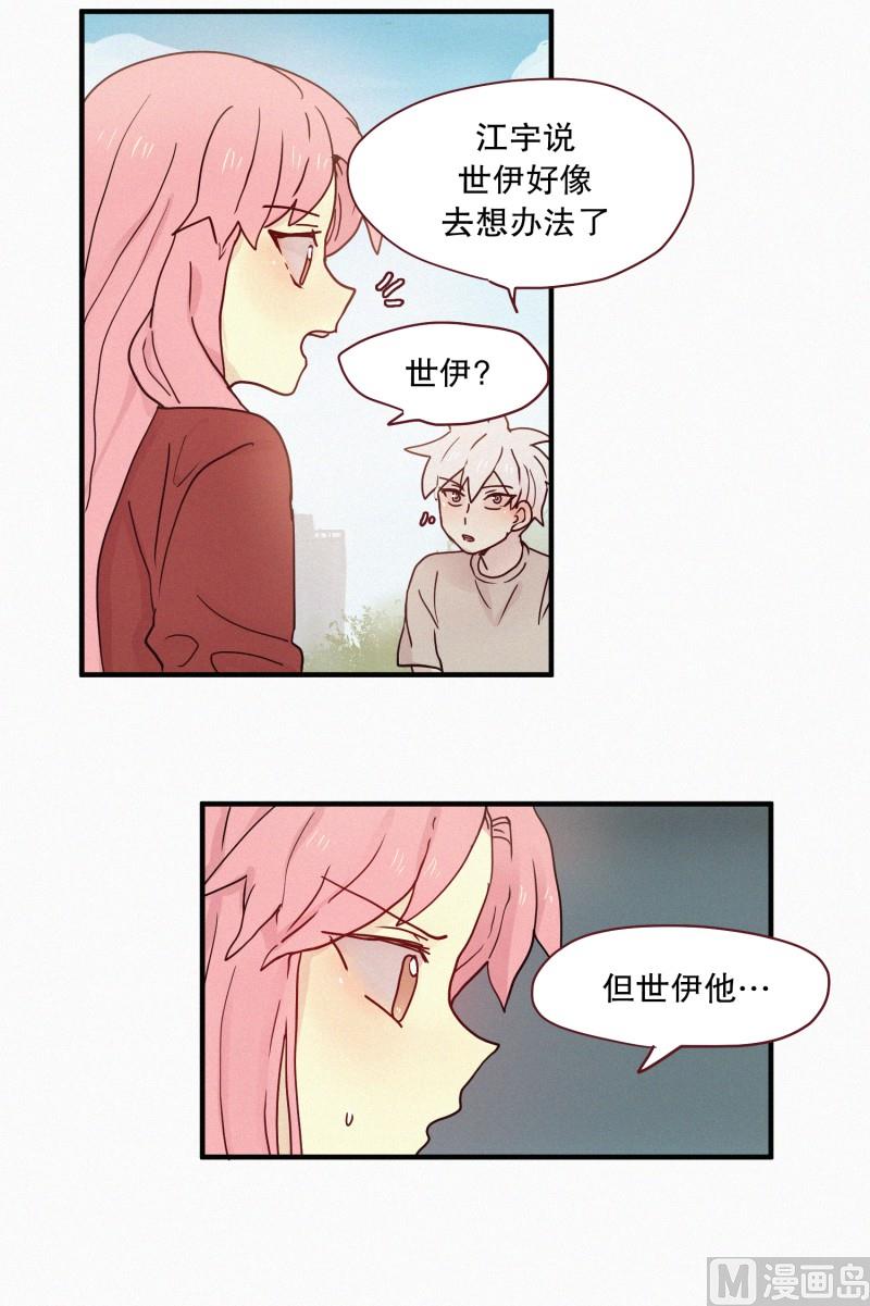 《田螺姑娘》90.别人的力量 第12页