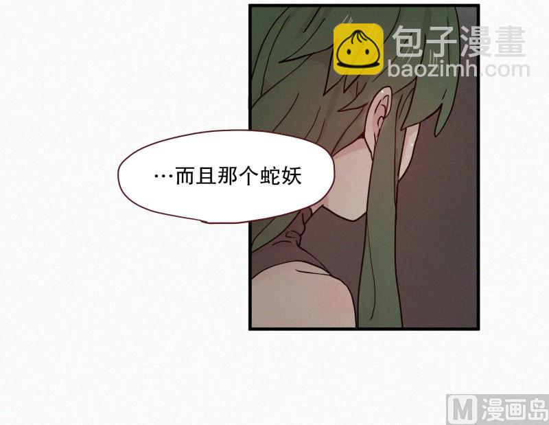 《田螺姑娘》90.别人的力量 第16页