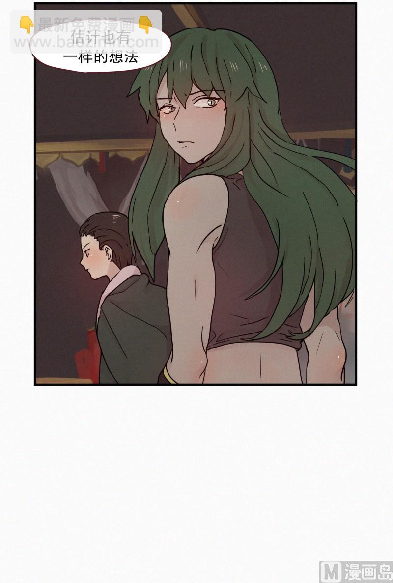 《田螺姑娘》90.别人的力量 第17页