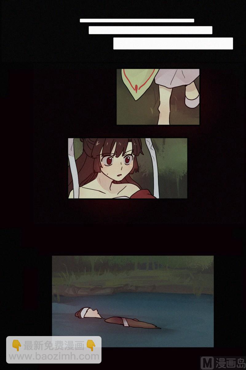《田螺姑娘》092.过去(02) 第11页