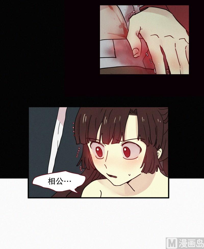 《田螺姑娘》092.过去(02) 第13页