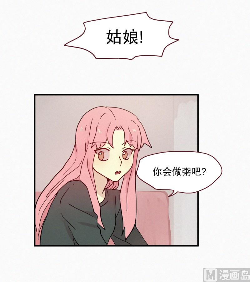 《田螺姑娘》092.过去(02) 第14页