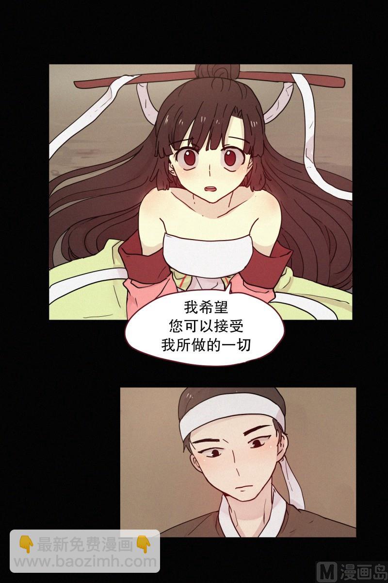 《田螺姑娘》092.过去(02) 第3页