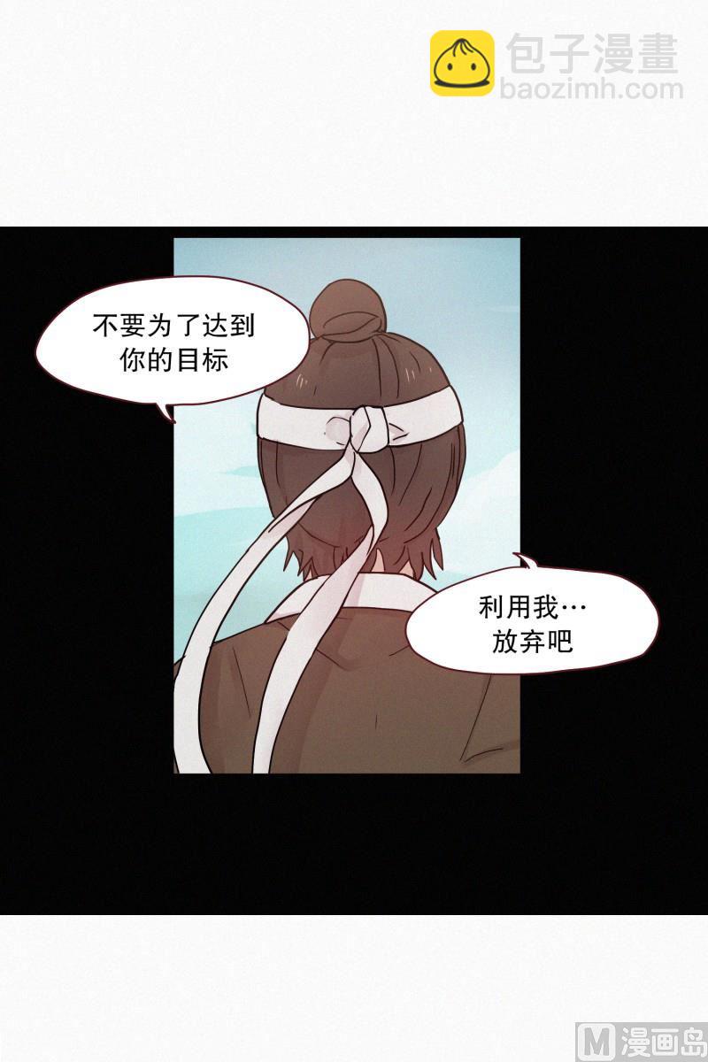 《田螺姑娘》092.过去(02) 第7页