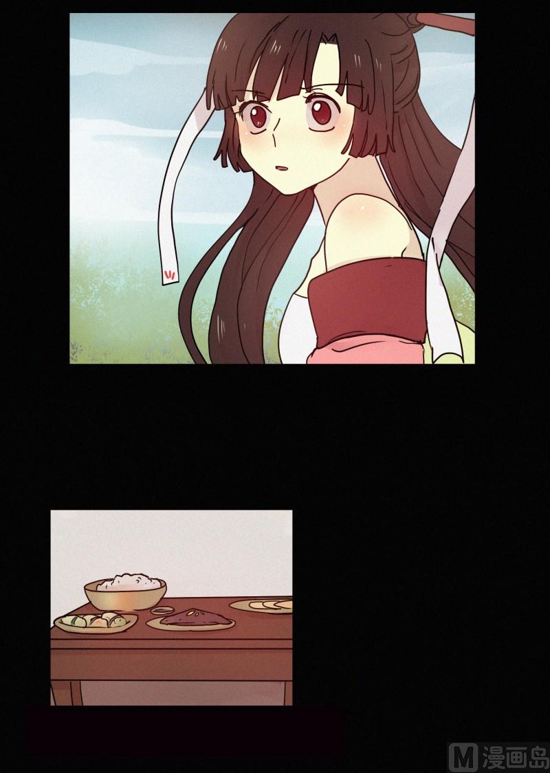 《田螺姑娘》092.过去(02) 第8页