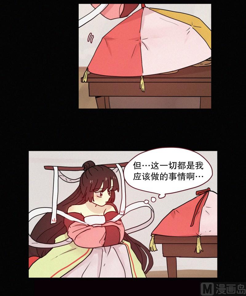 《田螺姑娘》092.过去(02) 第9页