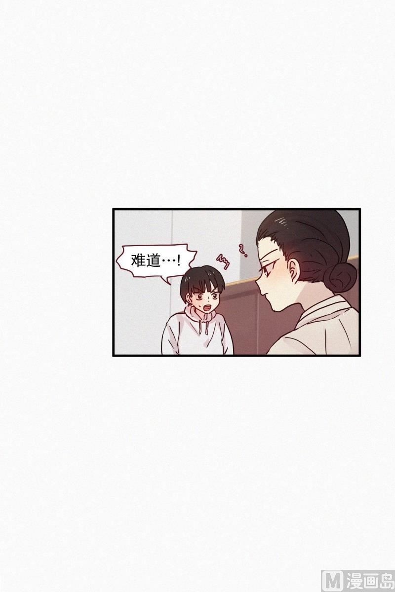 《田螺姑娘》093.妖物 第15页