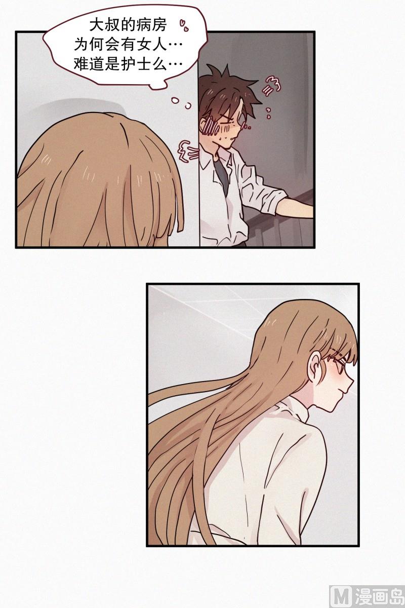 《田螺姑娘》093.妖物 第5页