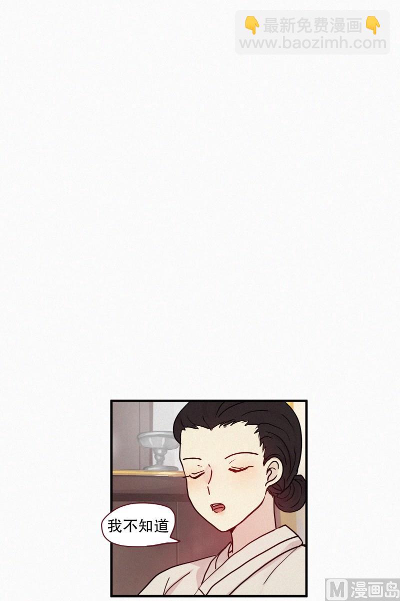 《田螺姑娘》093.妖物 第7页