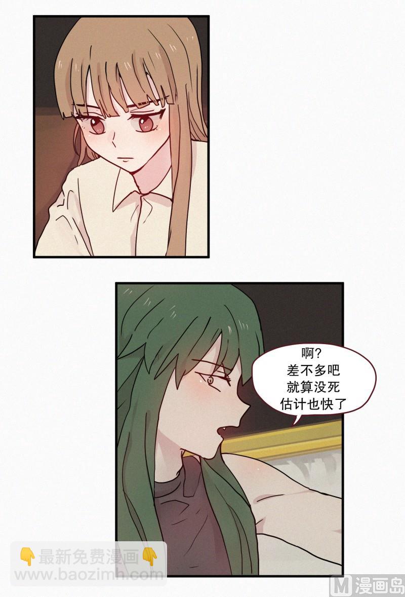 《田螺姑娘》094.诅咒 第10页