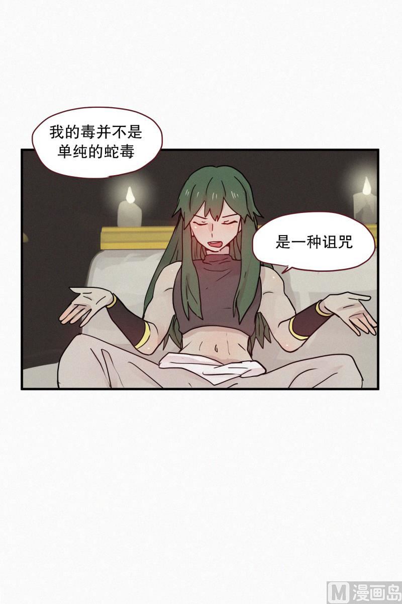 《田螺姑娘》094.诅咒 第11页