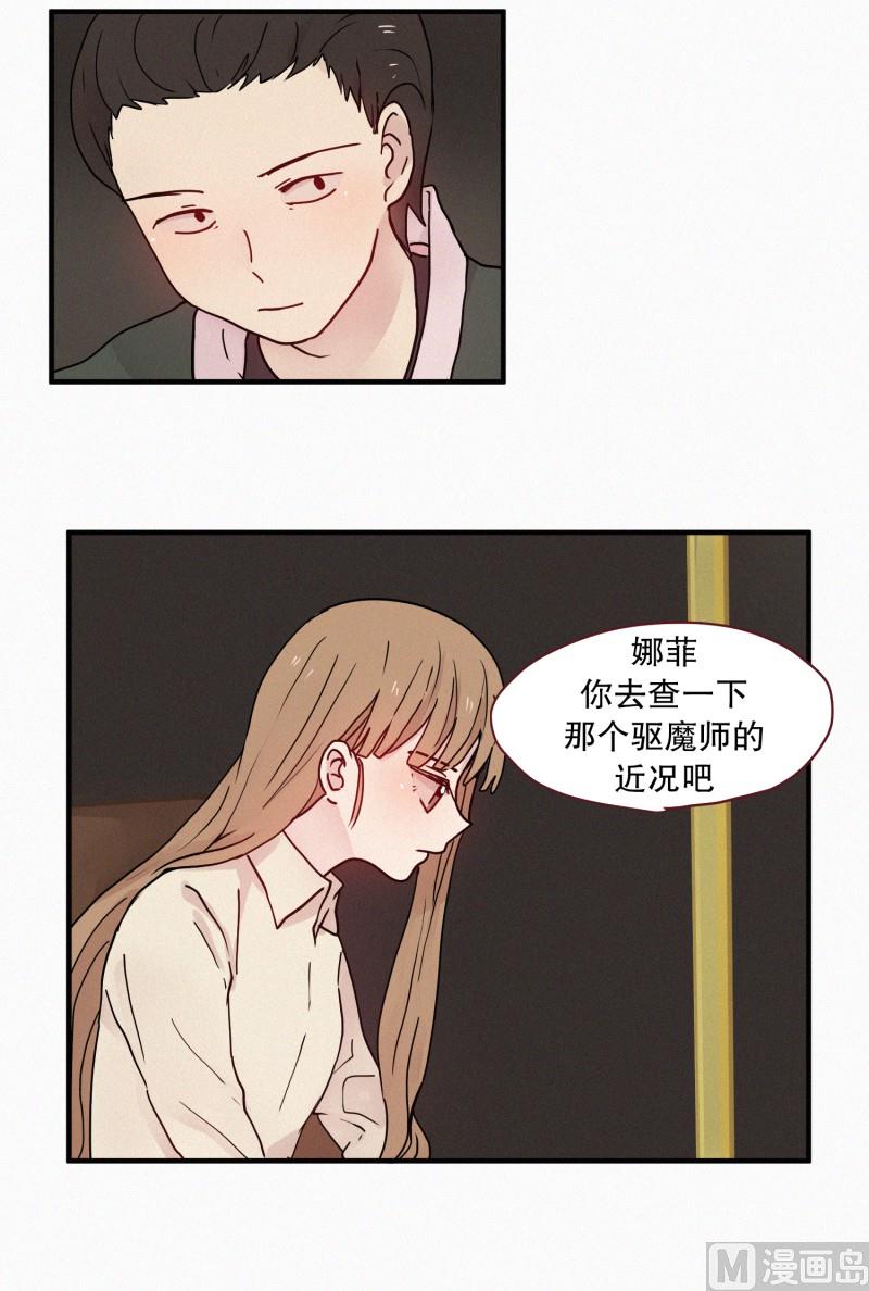 《田螺姑娘》094.诅咒 第13页